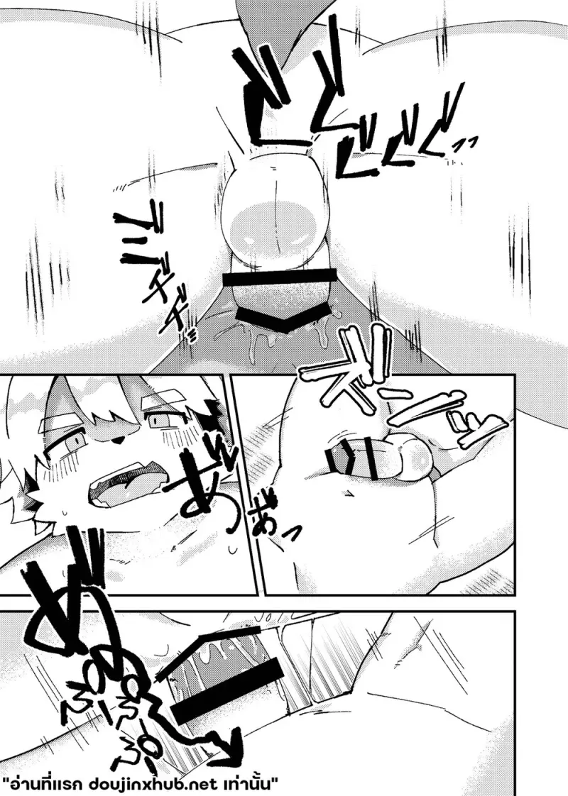 ฤดูร้อนของเรา - 33