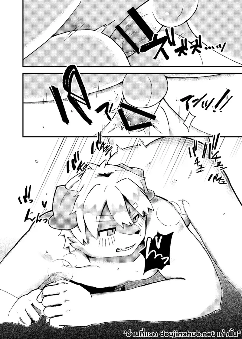 ฤดูร้อนของเรา - 36