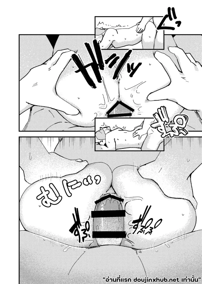 ฤดูร้อนของเรา - 38