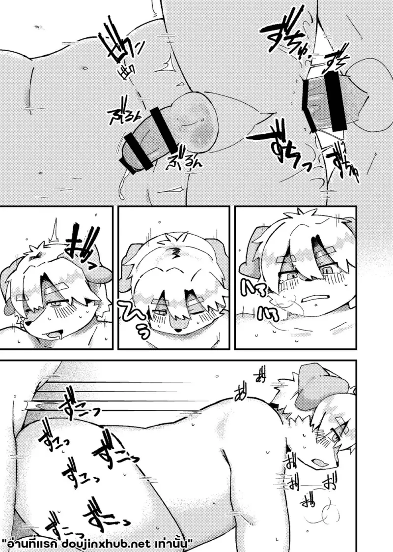 ฤดูร้อนของเรา - 45