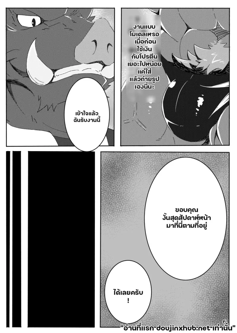 กล้ามเถื่อน ร่างกายสยิว - 5