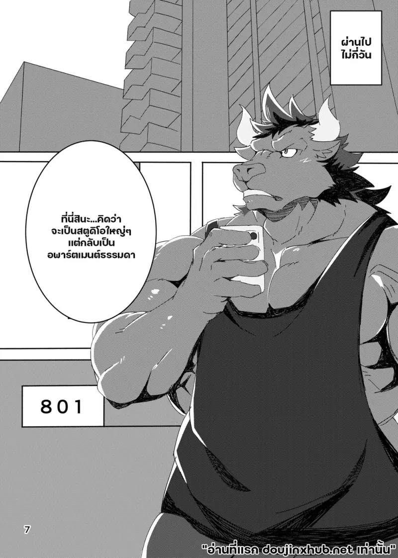 กล้ามเถื่อน ร่างกายสยิว - 6