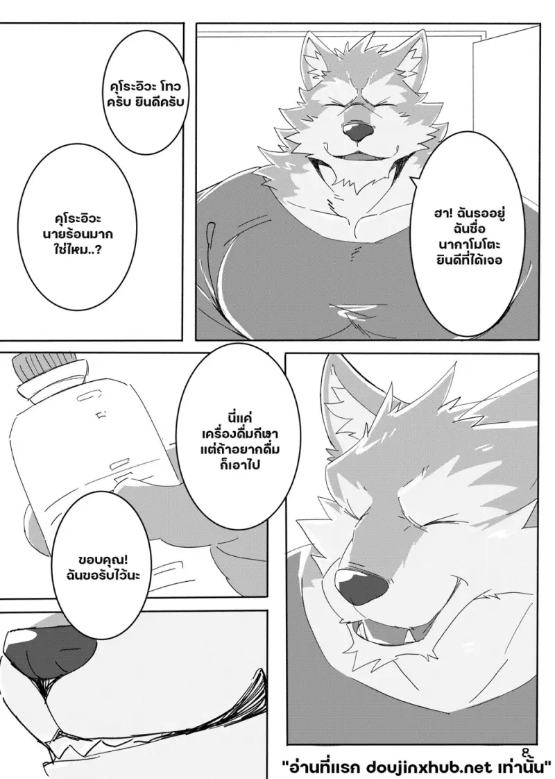 กล้ามเถื่อน ร่างกายสยิว - 7