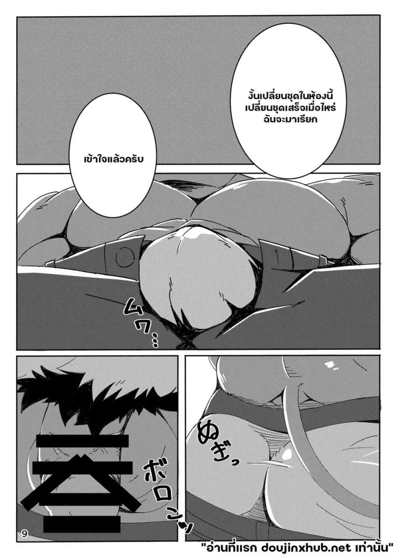 กล้ามเถื่อน ร่างกายสยิว - 8