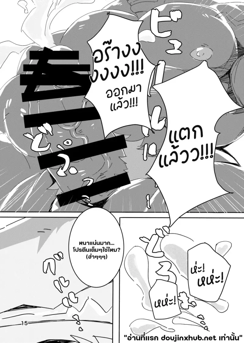 กล้ามเถื่อน ร่างกายสยิว - 14