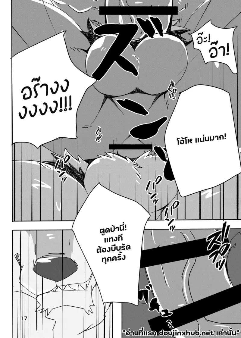 กล้ามเถื่อน ร่างกายสยิว - 16