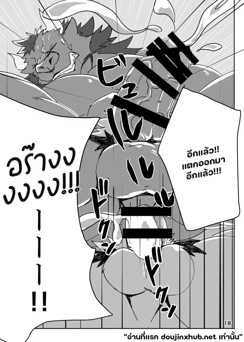 กล้ามเถื่อน ร่างกายสยิว - 17