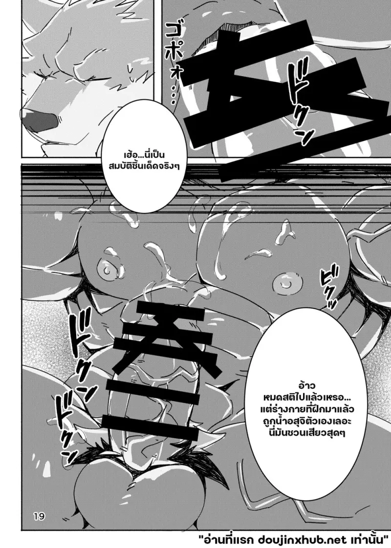 กล้ามเถื่อน ร่างกายสยิว - 18