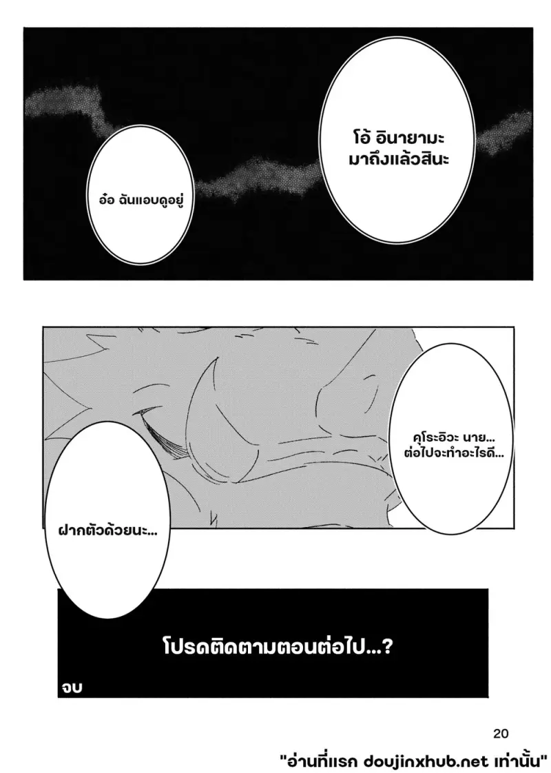 กล้ามเถื่อน ร่างกายสยิว - 19