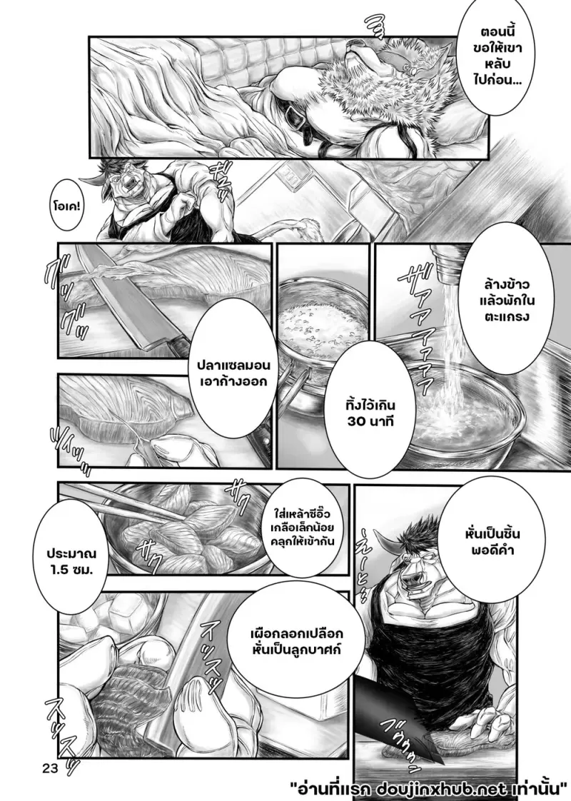 กล้ามเถื่อน ร่างกายสยิว - 22