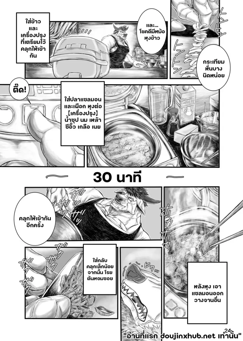 กล้ามเถื่อน ร่างกายสยิว - 23