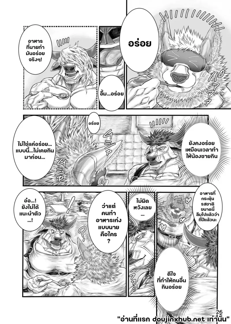 กล้ามเถื่อน ร่างกายสยิว - 25