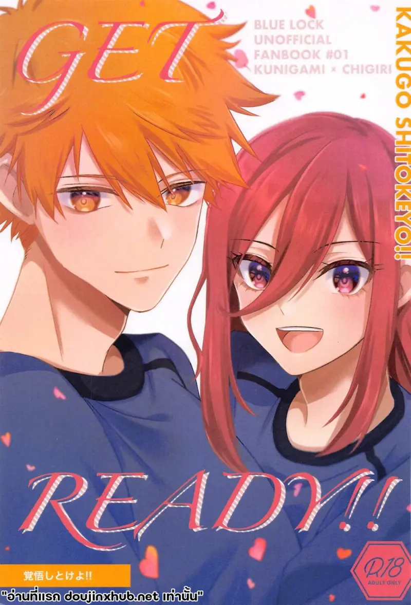 จัดเต็มคืนนี้ - 1