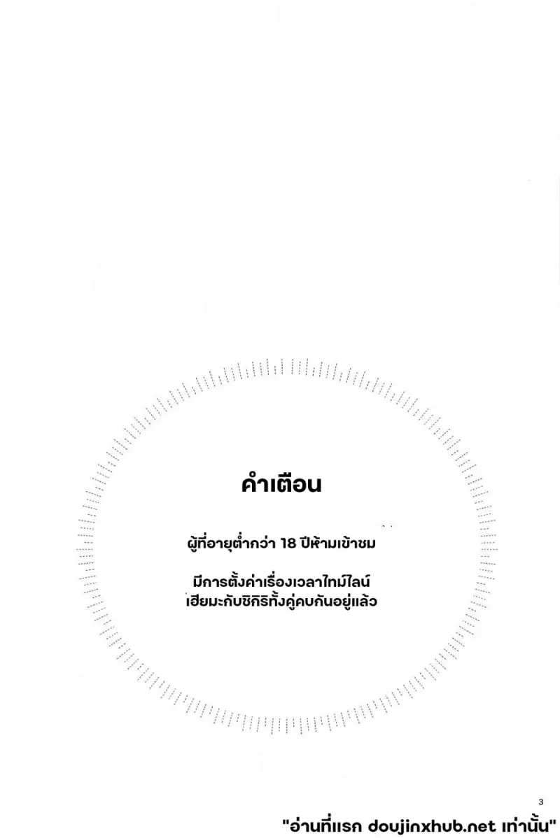 จัดเต็มคืนนี้ - 2