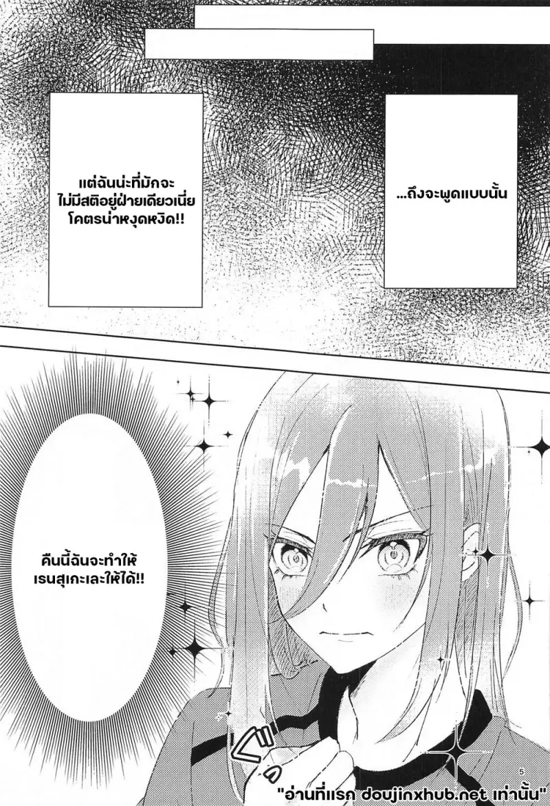 จัดเต็มคืนนี้ - 4