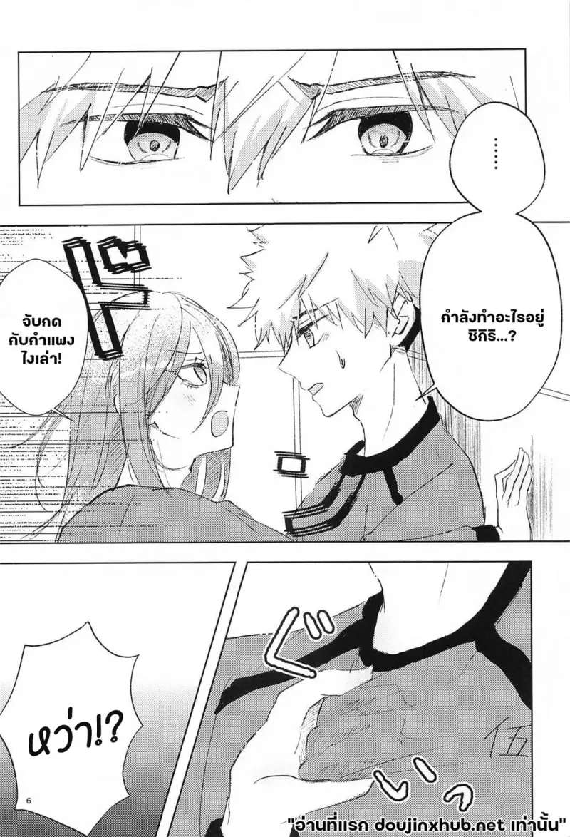 จัดเต็มคืนนี้ - 5