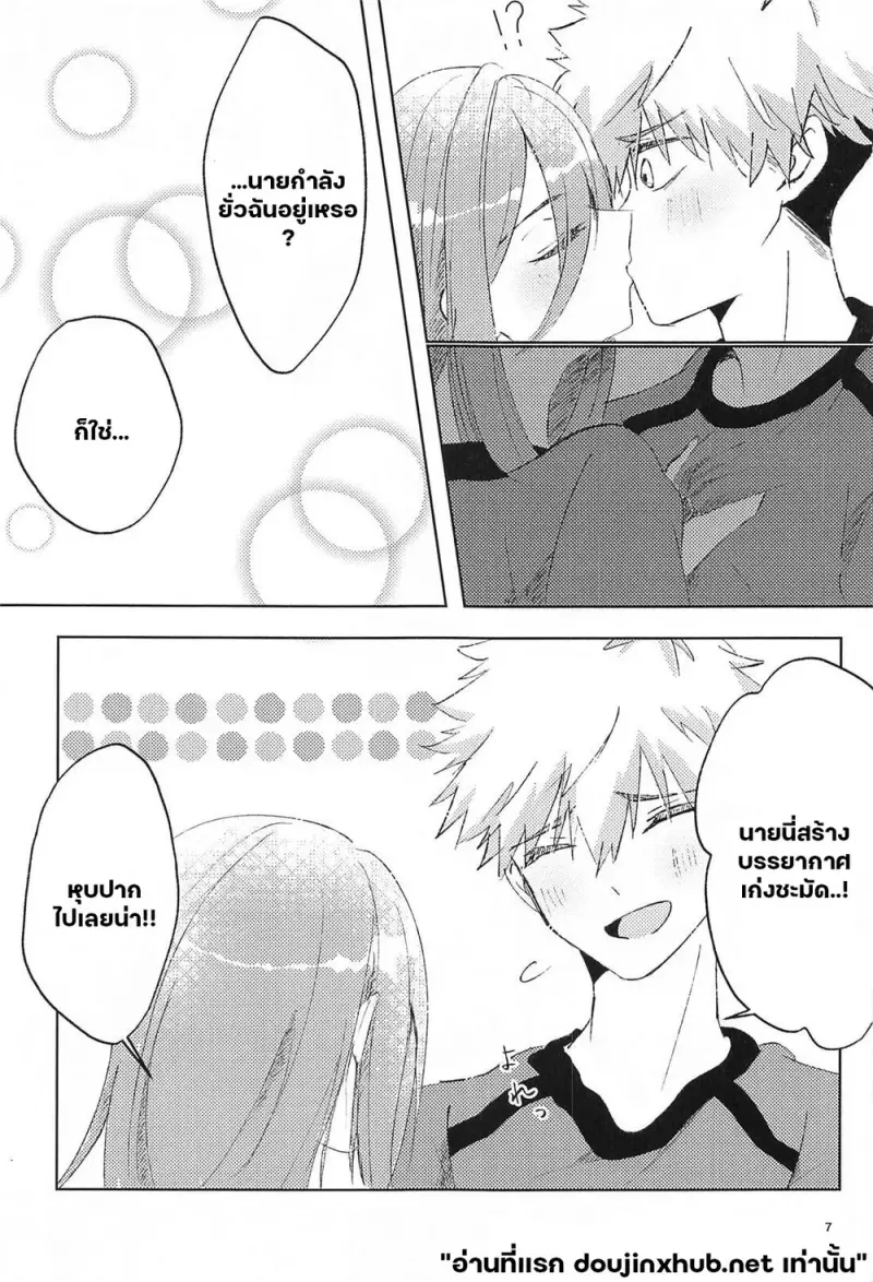 จัดเต็มคืนนี้ - 6