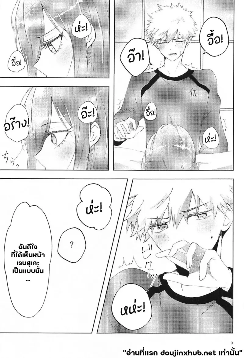 จัดเต็มคืนนี้ - 8