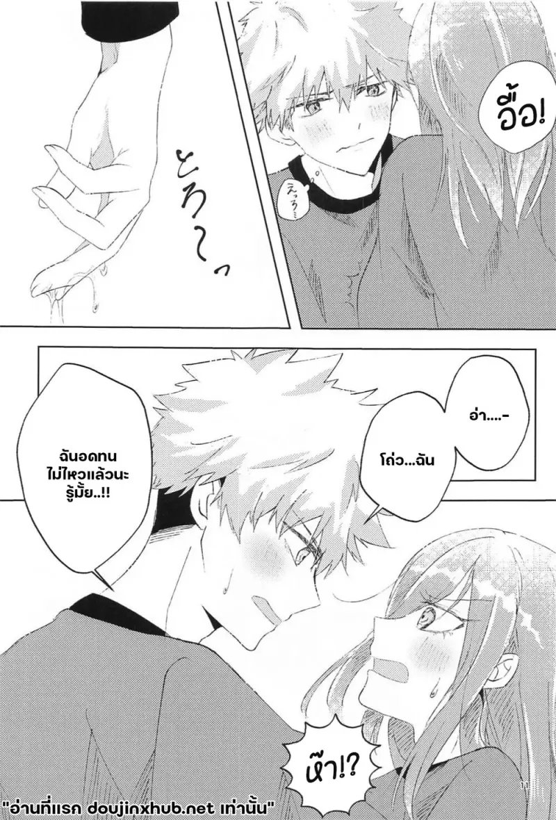 จัดเต็มคืนนี้ - 10