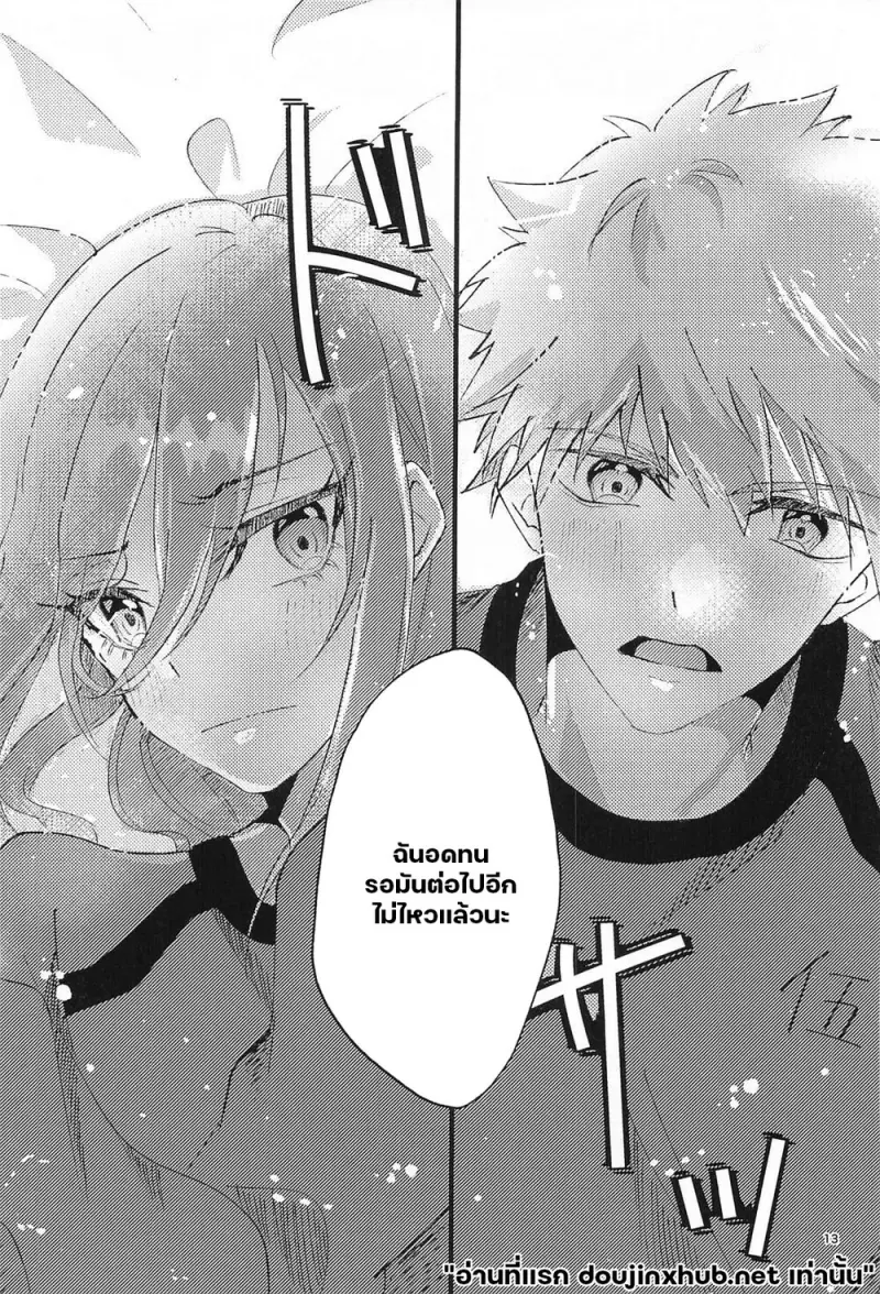 จัดเต็มคืนนี้ - 12