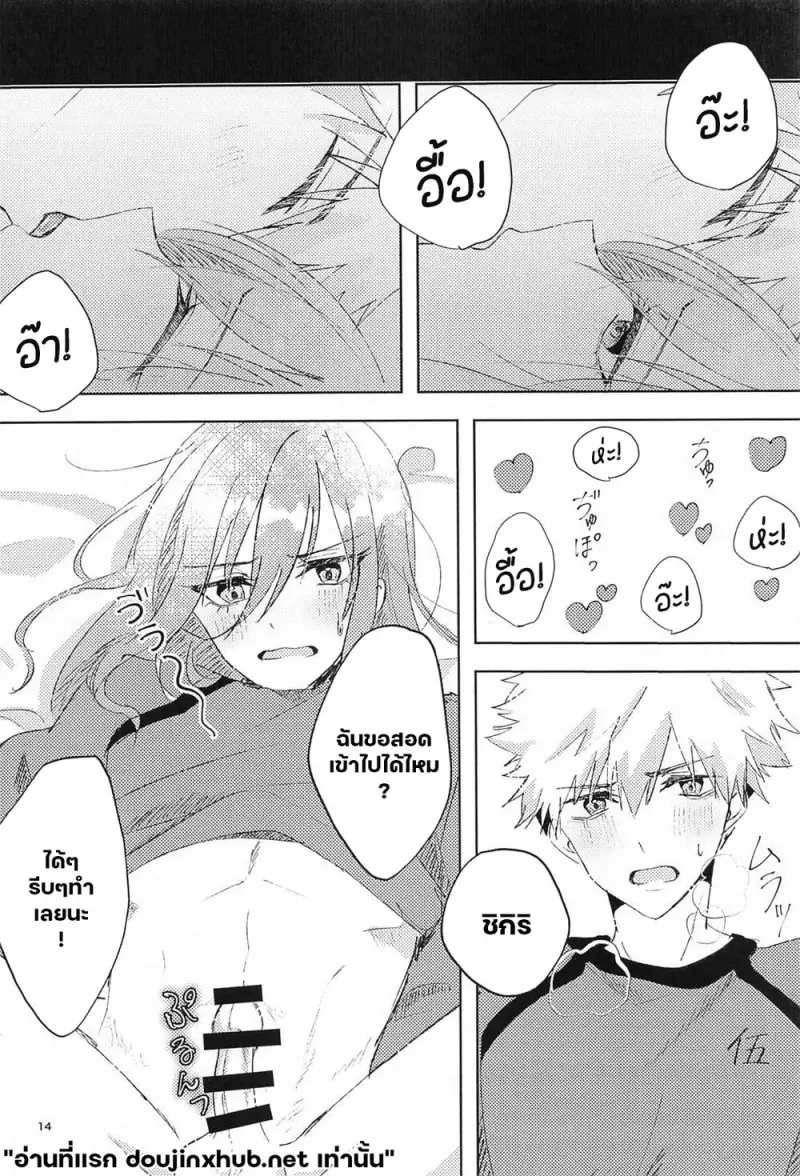 จัดเต็มคืนนี้ - 13