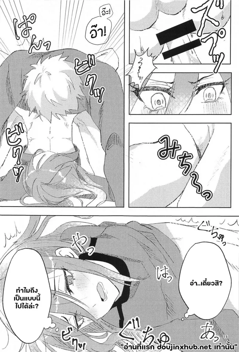 จัดเต็มคืนนี้ - 14