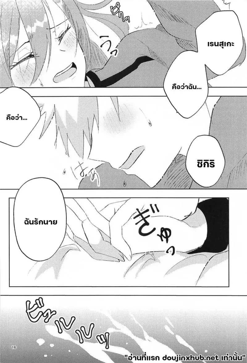 จัดเต็มคืนนี้ - 15