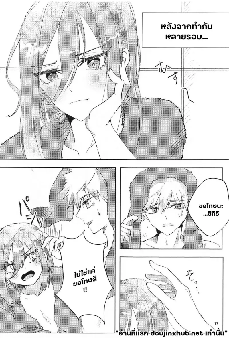 จัดเต็มคืนนี้ - 16