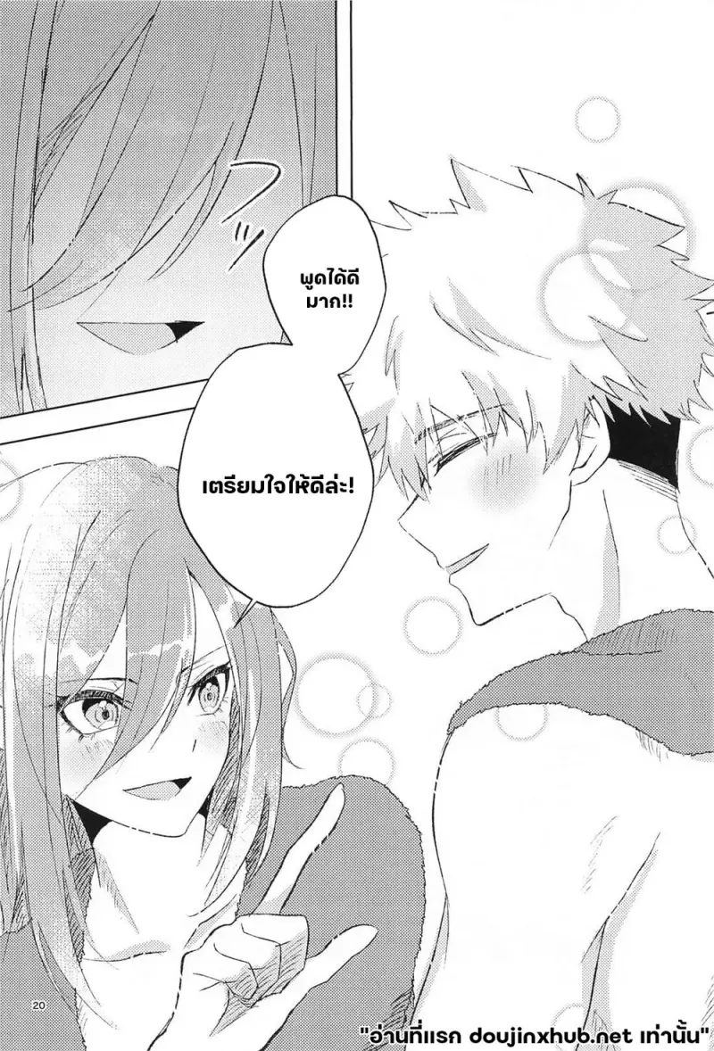 จัดเต็มคืนนี้ - 19