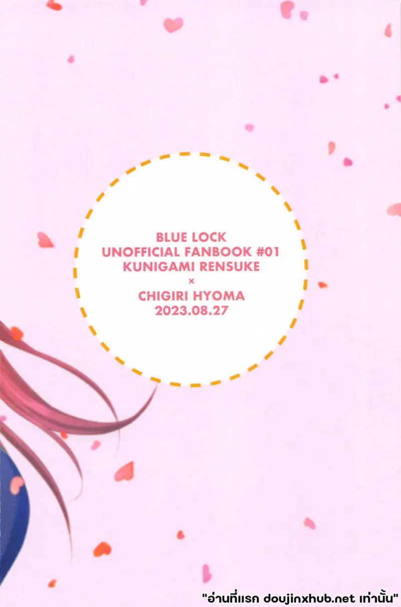 จัดเต็มคืนนี้ - 22