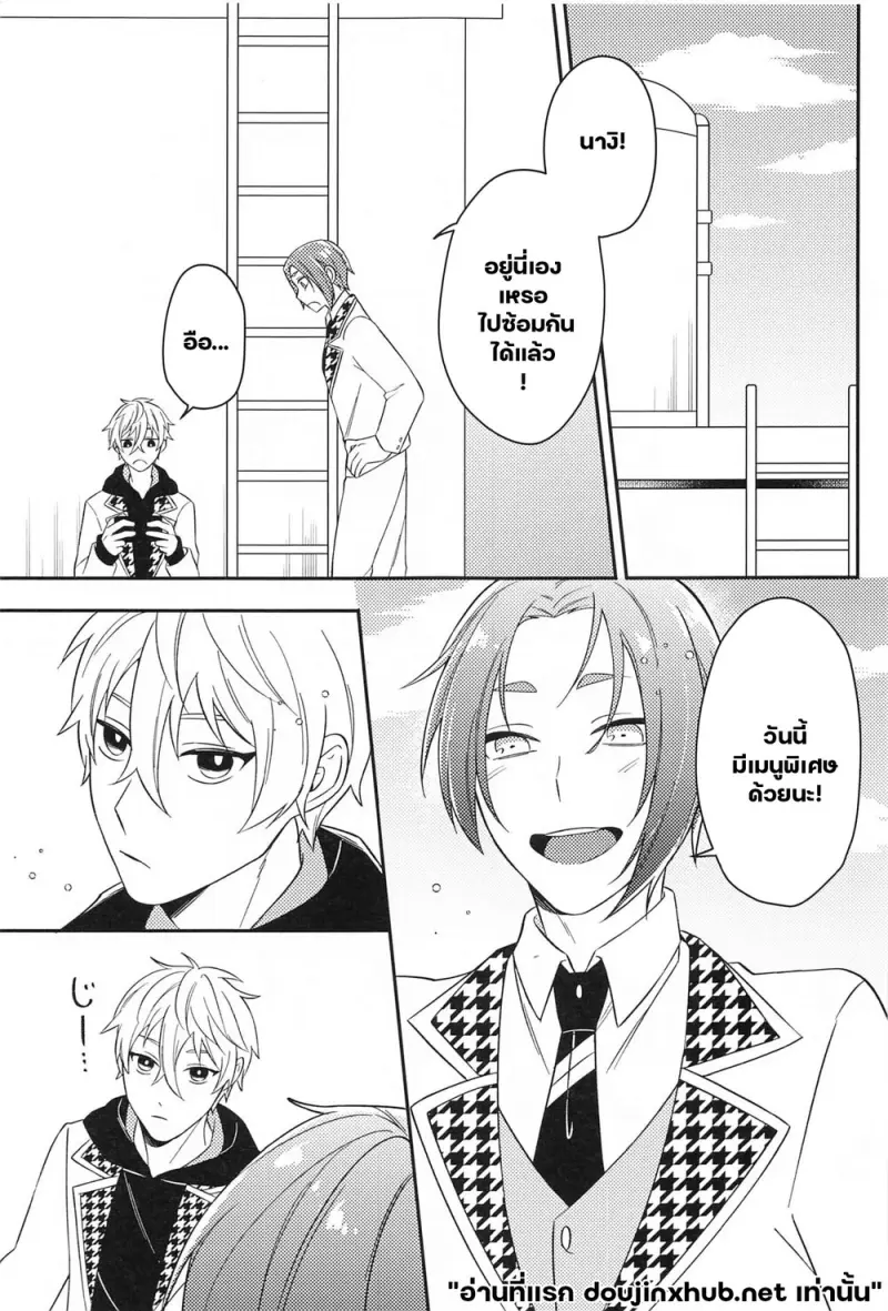 ชื่อของเรา - 6