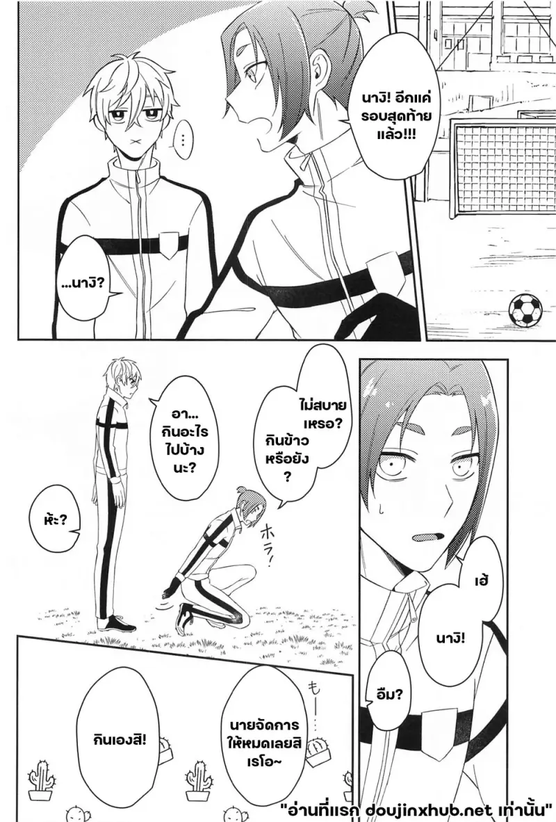 ชื่อของเรา - 9