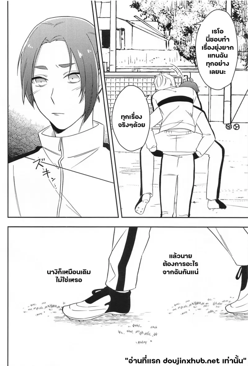 ชื่อของเรา - 11