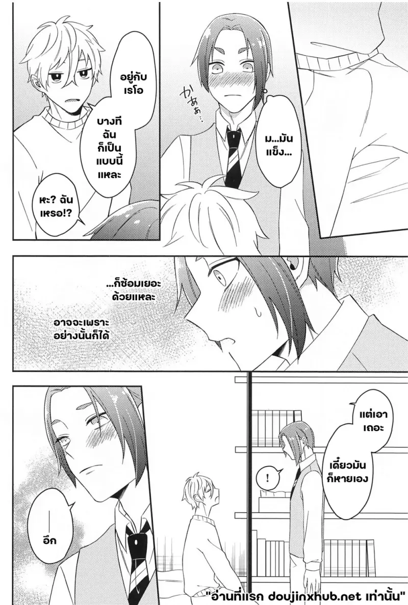 ชื่อของเรา - 13