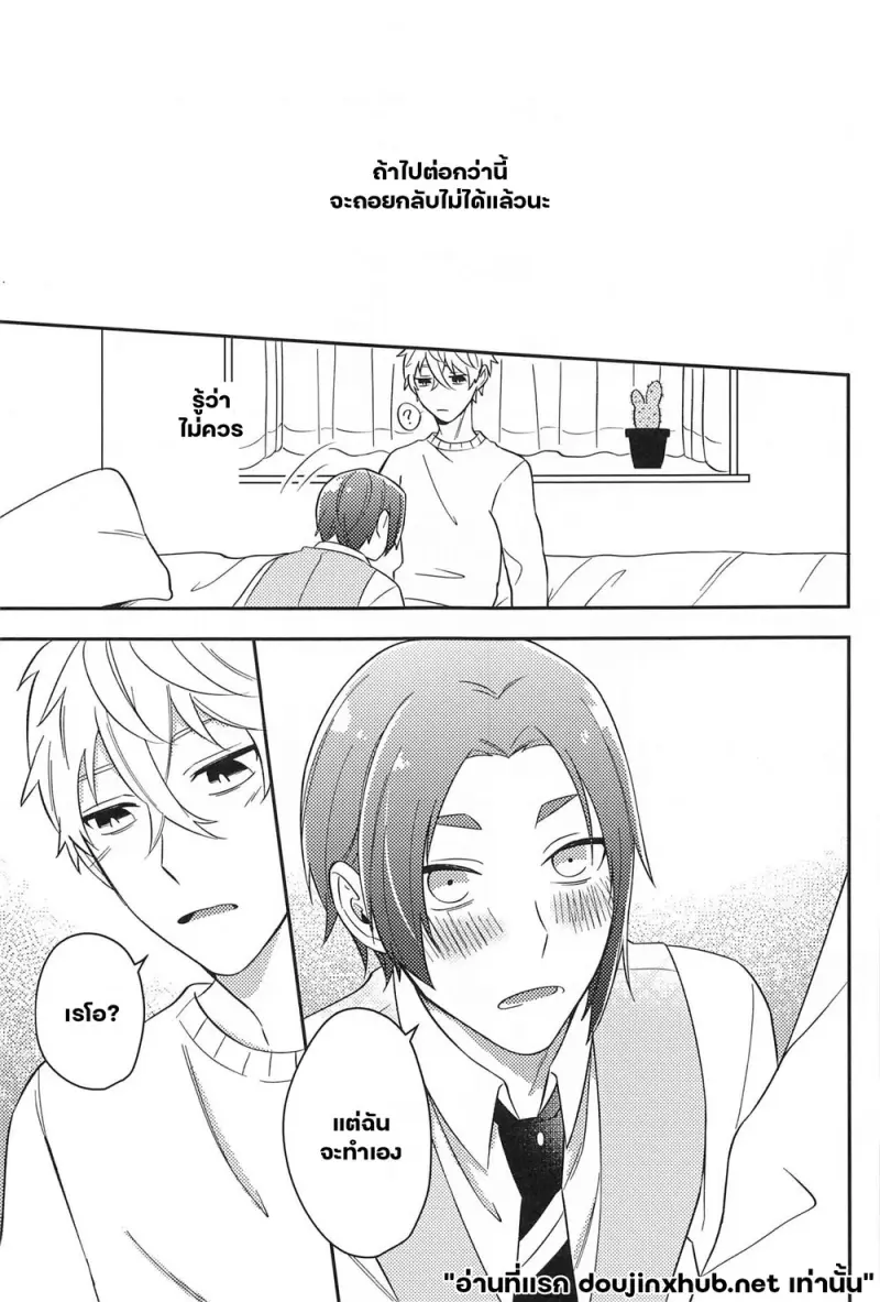 ชื่อของเรา - 14