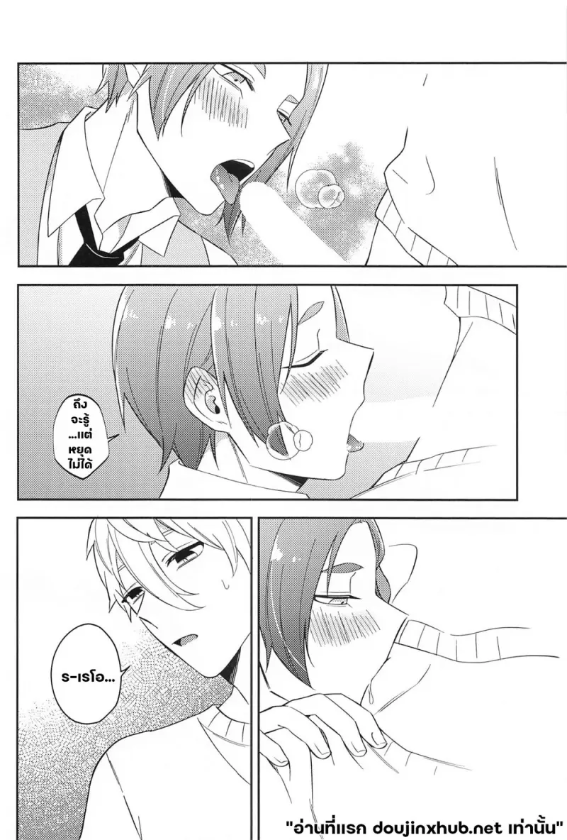 ชื่อของเรา - 15