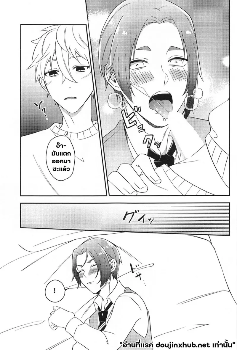 ชื่อของเรา - 16