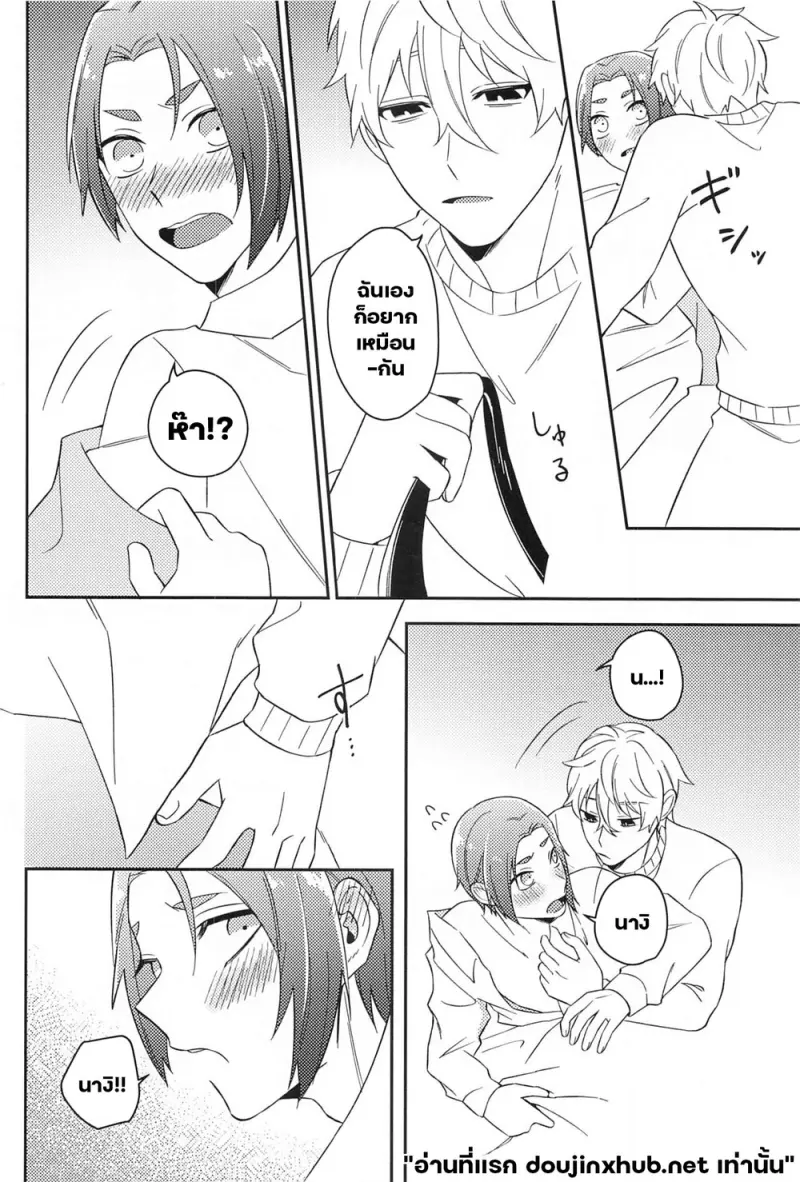 ชื่อของเรา - 17