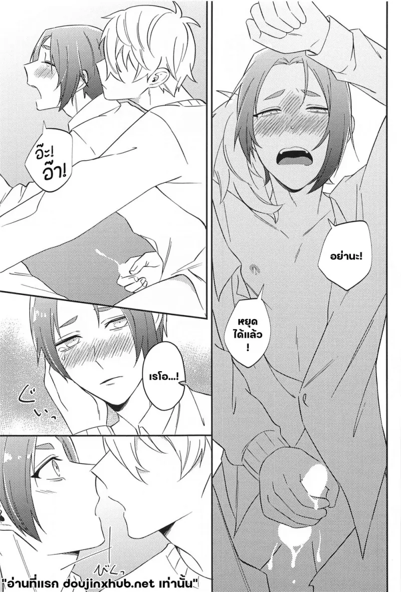 ชื่อของเรา - 18