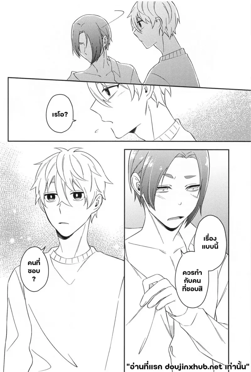 ชื่อของเรา - 19