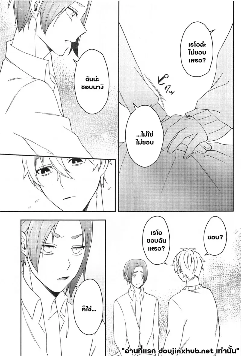 ชื่อของเรา - 20