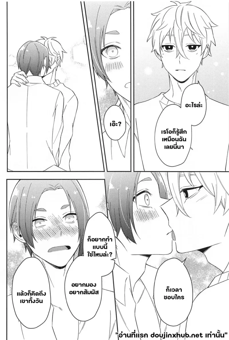 ชื่อของเรา - 21