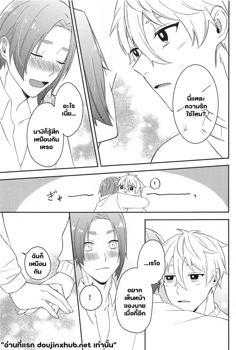 ชื่อของเรา - 22