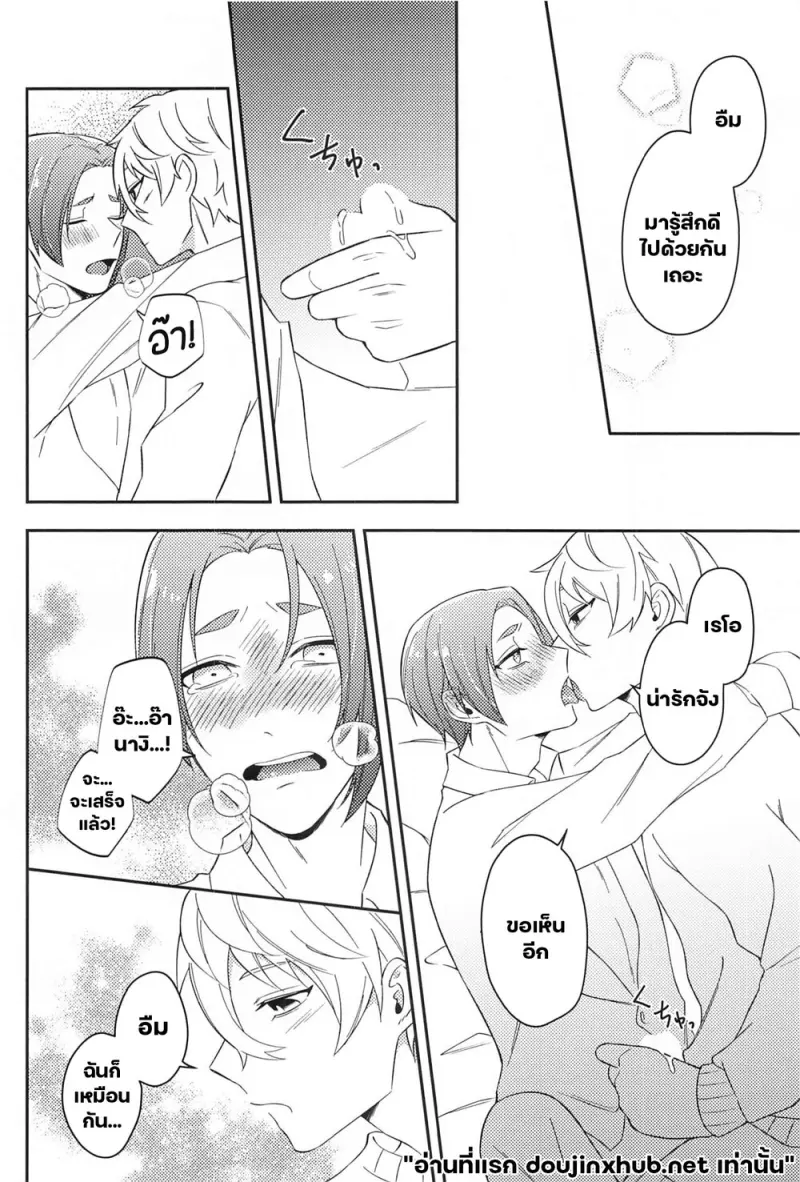 ชื่อของเรา - 23