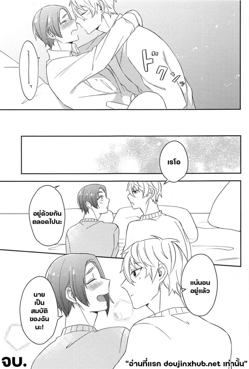 ชื่อของเรา - 24