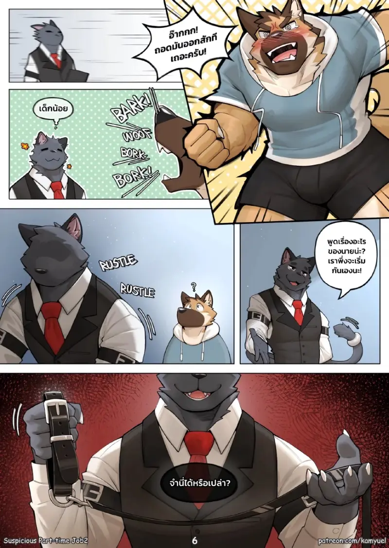 งานพาร์ทไทม์ที่น่าสงสัย 02 - 6