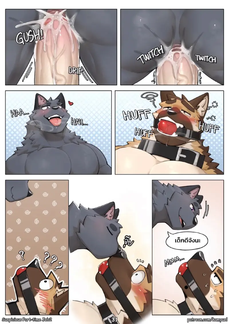 งานพาร์ทไทม์ที่น่าสงสัย 02 - 31