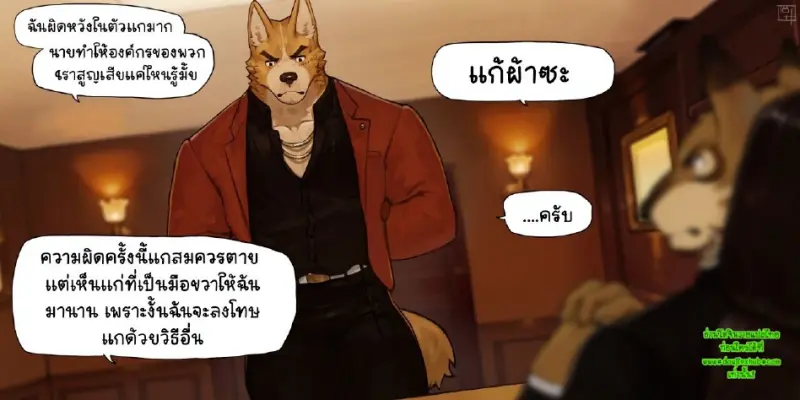 บทลงโทษจากหัวหน้า - 1