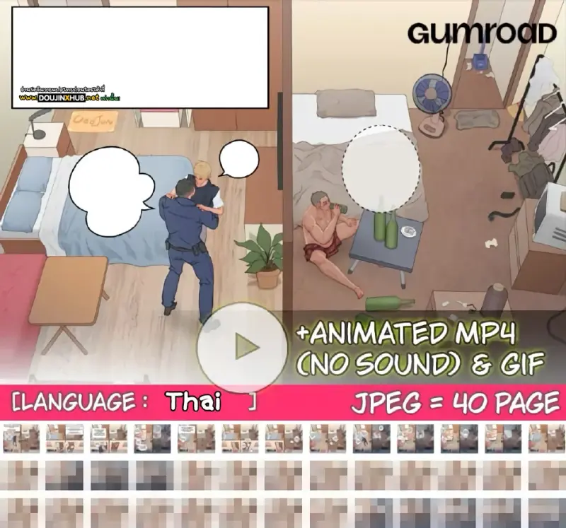 คุณลุงข้างห้อง - 1