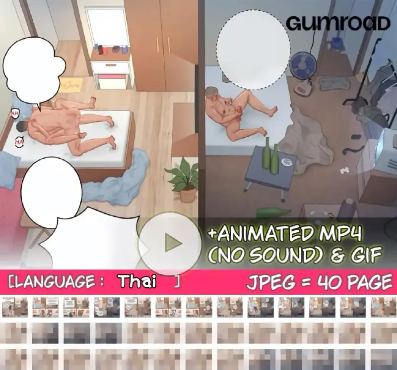 คุณลุงข้างห้อง - 2